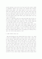 교육사회학 ) 지식 문화 이데올로기 6페이지