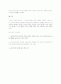 교육사회학 ) 지식 문화 이데올로기 7페이지