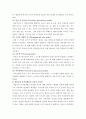 교육심리학 ) 매슬로우(Maslow)의 동기위계설에 대해 설명하고 그 교육적 시사점을 논하시오 5페이지