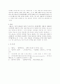 교육심리학 ) 매슬로우(Maslow)의 동기위계설에 대해 설명하고 그 교육적 시사점을 논하시오 6페이지