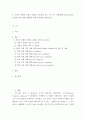 교육심리학 ) 매슬로우(Maslow)의 동기위계설에 대해 설명하고 그 교육적 시사점을 논하시오 7페이지