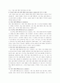 교육심리학 ) 매슬로우(Maslow)의 동기위계설에 대해 설명하고 그 교육적 시사점을 논하시오 9페이지