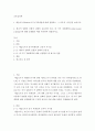 교육심리학 ) 매슬로우(Maslow)의 동기위계설에 대해 설명하고 그 교육적 시사점을 논하시오 2페이지