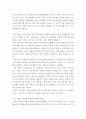 교육심리학 ) 매슬로우(Maslow)의 동기위계설에 대해 설명하고 그 교육적 시사점을 논하시오 5페이지
