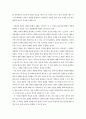 교육심리학 ) 매슬로우(Maslow)의 동기위계설에 대해 설명하고 그 교육적 시사점을 논하시오 7페이지