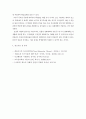 교육심리학 ) 매슬로우(Maslow)의 동기위계설에 대해 설명하고 그 교육적 시사점을 논하시오 9페이지