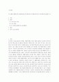 교직실무 ) 만 3세반 생활주제 교육계획안을 작성하시오 2페이지