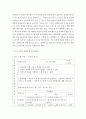 교직실무 ) 만 3세반 생활주제 교육계획안을 작성하시오 5페이지