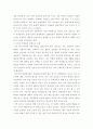교직실무 ) 유아 안전교육의 필요성에 대해 설명하고 안전교육 내용을 선정하여 활동계획안을 작성하시오 4페이지
