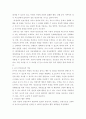 교직실무 ) 유아 안전교육의 필요성에 대해 설명하고 안전교육 내용을 선정하여 활동계획안을 작성하시오 6페이지