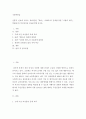국문학연습 ) 전통적 인습에 맞서는 경희(단편 경희 나혜석)와 진채선(장편 사랑의 향기 박태상)의 여성성격을 비교분석해 보시오 2페이지