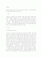 국제경영 ) 홉스테드는 문화적 차이에 크게 네 가지 차원으로 나뉘었다 2페이지