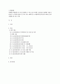노사관계론 ) 사례연구(현장연구가 아닌 문헌연구) 최근 3년 사이에 노사분규가 발생한 기업(기관)이나 노사파트너십이 잘 되고 있는 대표적인 노사협력기업(기관)중 하나를 골라 사례연구를 하는 주제 2페이지