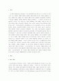 노사관계론 ) 사례연구(현장연구가 아닌 문헌연구) 최근 3년 사이에 노사분규가 발생한 기업(기관)이나 노사파트너십이 잘 되고 있는 대표적인 노사협력기업(기관)중 하나를 골라 사례연구를 하는 주제 3페이지