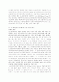 노사관계론 ) 사례연구(현장연구가 아닌 문헌연구) 최근 3년 사이에 노사분규가 발생한 기업(기관)이나 노사파트너십이 잘 되고 있는 대표적인 노사협력기업(기관)중 하나를 골라 사례연구를 하는 주제 4페이지