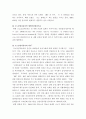 노사관계론 ) 사례연구(현장연구가 아닌 문헌연구) 최근 3년 사이에 노사분규가 발생한 기업(기관)이나 노사파트너십이 잘 되고 있는 대표적인 노사협력기업(기관)중 하나를 골라 사례연구를 하는 주제 5페이지