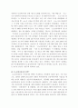 노사관계론 ) 사례연구(현장연구가 아닌 문헌연구) 최근 3년 사이에 노사분규가 발생한 기업(기관)이나 노사파트너십이 잘 되고 있는 대표적인 노사협력기업(기관)중 하나를 골라 사례연구를 하는 주제 6페이지