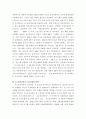 노사관계론 ) 사례연구(현장연구가 아닌 문헌연구) 최근 3년 사이에 노사분규가 발생한 기업(기관)이나 노사파트너십이 잘 되고 있는 대표적인 노사협력기업(기관)중 하나를 골라 사례연구를 하는 주제 7페이지