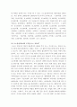 노사관계론 ) 사례연구(현장연구가 아닌 문헌연구) 최근 3년 사이에 노사분규가 발생한 기업(기관)이나 노사파트너십이 잘 되고 있는 대표적인 노사협력기업(기관)중 하나를 골라 사례연구를 하는 주제 9페이지
