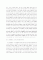 노사관계론 ) 사례연구(현장연구가 아닌 문헌연구) 최근 3년 사이에 노사분규가 발생한 기업(기관)이나 노사파트너십이 잘 되고 있는 대표적인 노사협력기업(기관)중 하나를 골라 사례연구를 하는 주제 12페이지