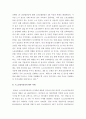 노사관계론 ) 사례연구(현장연구가 아닌 문헌연구) 최근 3년 사이에 노사분규가 발생한 기업(기관)이나 노사파트너십이 잘 되고 있는 대표적인 노사협력기업(기관)중 하나를 골라 사례연구를 하는 주제 14페이지