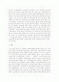 노사관계론 ) 사례연구(현장연구가 아닌 문헌연구) 최근 3년 사이에 노사분규가 발생한 기업(기관)이나 노사파트너십이 잘 되고 있는 대표적인 노사협력기업(기관)중 하나를 골라 사례연구를 하는 주제 15페이지