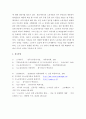 노사관계론 ) 사례연구(현장연구가 아닌 문헌연구) 최근 3년 사이에 노사분규가 발생한 기업(기관)이나 노사파트너십이 잘 되고 있는 대표적인 노사협력기업(기관)중 하나를 골라 사례연구를 하는 주제 16페이지