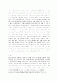 노인복지론 ) 노인장기요양보험제도의 장․단점을 서술하고 개선방안을 제시하시오 3페이지