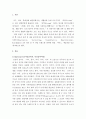 디자인트렌드연구 ) 리빙트렌드 사례를 주제별로 2-3개 선택하여 작업 3페이지