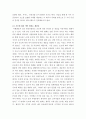 디자인트렌드연구 ) 리빙트렌드 사례를 주제별로 2-3개 선택하여 작업 4페이지