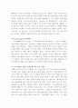 디자인트렌드연구 ) 리빙트렌드 사례를 주제별로 2-3개 선택하여 작업 6페이지