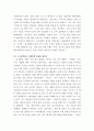 디자인트렌드연구 ) 리빙트렌드 사례를 주제별로 2-3개 선택하여 작업 7페이지