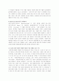디자인트렌드연구 ) 리빙트렌드 사례를 주제별로 2-3개 선택하여 작업 10페이지