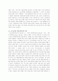 디자인트렌드연구 ) 리빙트렌드 사례를 주제별로 2-3개 선택하여 작업 11페이지