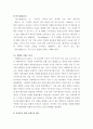 디자인트렌드연구 ) 리빙트렌드 사례를 주제별로 2-3개 선택하여 작업 13페이지