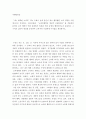 마케팅특강 ) “나는 행복한 소비자”라는 주제로 실제 본인이 겪은 행복했던 소비 경험을 수필 형식으로 작성 2페이지