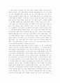 마케팅특강 ) “나는 행복한 소비자”라는 주제로 실제 본인이 겪은 행복했던 소비 경험을 수필 형식으로 작성 4페이지