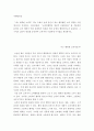 마케팅특강 ) “나는 행복한 소비자”라는 주제로 실제 본인이 겪은 행복했던 소비 경험을 수필 형식으로 작성하고 2페이지