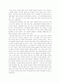 마케팅특강 ) “나는 행복한 소비자”라는 주제로 실제 본인이 겪은 행복했던 소비 경험을 수필 형식으로 작성하고 4페이지