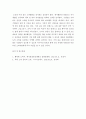 마케팅특강 ) “나는 행복한 소비자”라는 주제로 실제 본인이 겪은 행복했던 소비 경험을 수필 형식으로 작성하고 5페이지