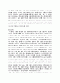발달심리 ) 청소년기 학교폭력 관련 드라마 다큐멘터리 등 방송을 시청 후 미디어 속에서 학교폭력 문제의 원인 및 문제점 대안을 기술 한 후 자신의 느낌을 적어보시오 5페이지