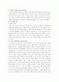 시장실패, 정부실패 대안으로 제3부문인 비영리조직이 탄생하였다. 최근에는 기업과 비영리조직의 특성을 공유하고 있는 사회적 기업도 나타났다.. 비영리조직경영론 4페이지
