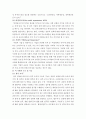 시장실패, 정부실패 대안으로 제3부문인 비영리조직이 탄생하였다. 최근에는 기업과 비영리조직의 특성을 공유하고 있는 사회적 기업도 나타났다.. 비영리조직경영론 5페이지