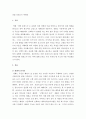 비평문 ) 리틀 포레스트 비평문 2페이지