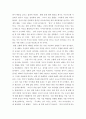 비평문 ) 리틀 포레스트 비평문 3페이지