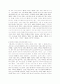 비평문 ) 리틀 포레스트 비평문 4페이지