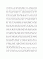비평문 ) 리틀 포레스트 비평문 5페이지
