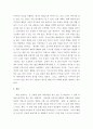 비평문 ) 리틀 포레스트 비평문 6페이지