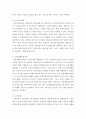 사회복지개론 ) 급여및서비스에서 사회보험을 설명하시오 4페이지