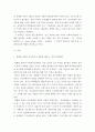 사회복지실천기술론 ) “스스로 배우는 사회복지실천기술” 보고서 3페이지